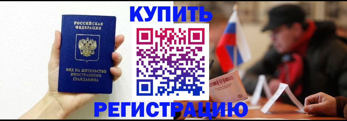 прописка гарантия в Уяре