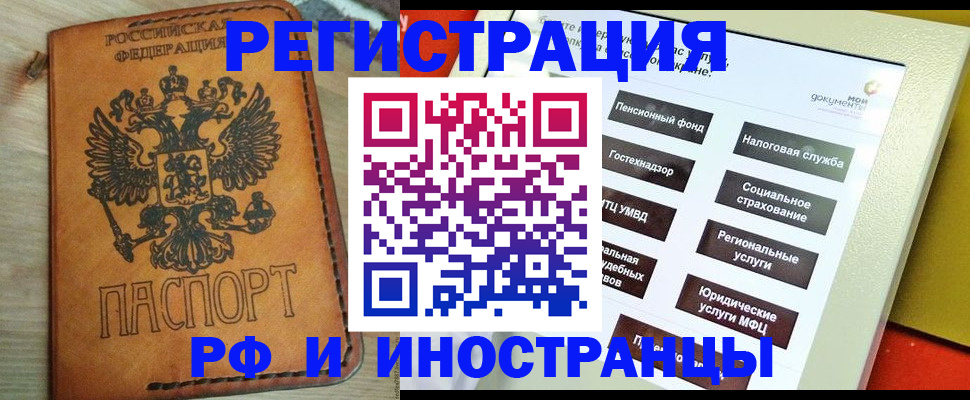 временная регистрация поиск в Уяре