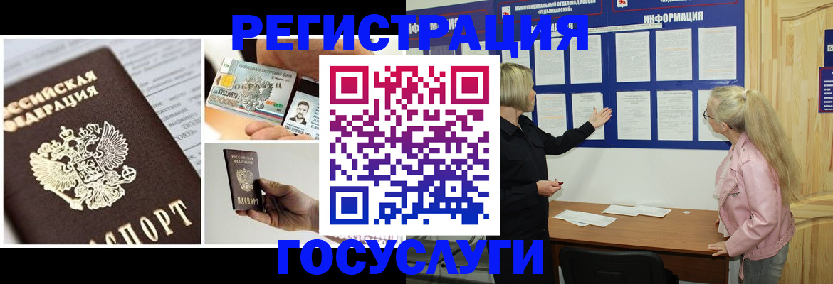 регистрация для школы в Уяре